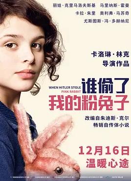 谁偷了我的粉兔子
